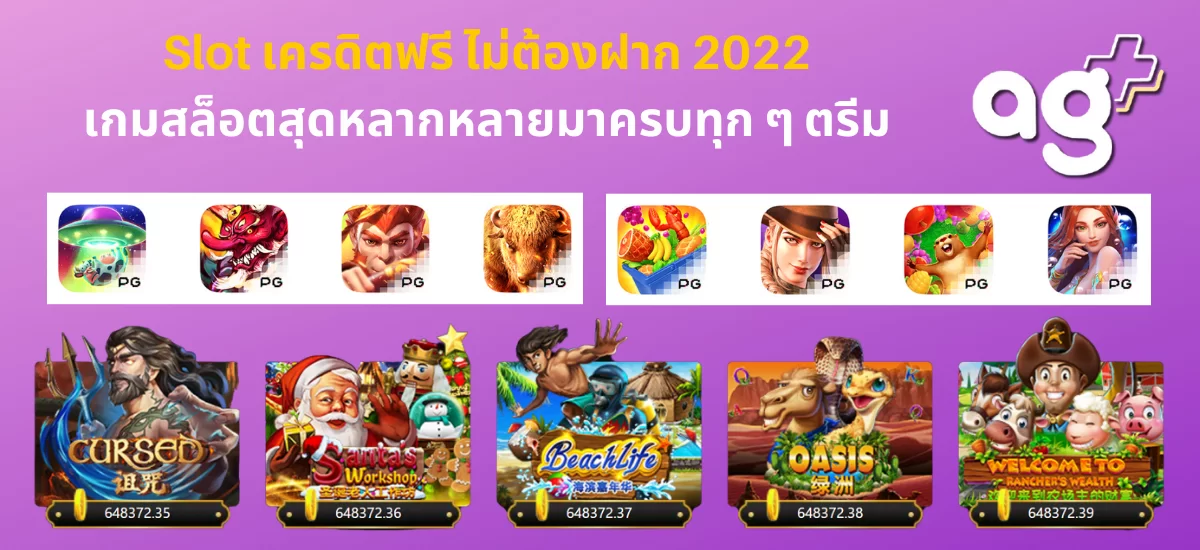 Slot เครดิตฟรี_03